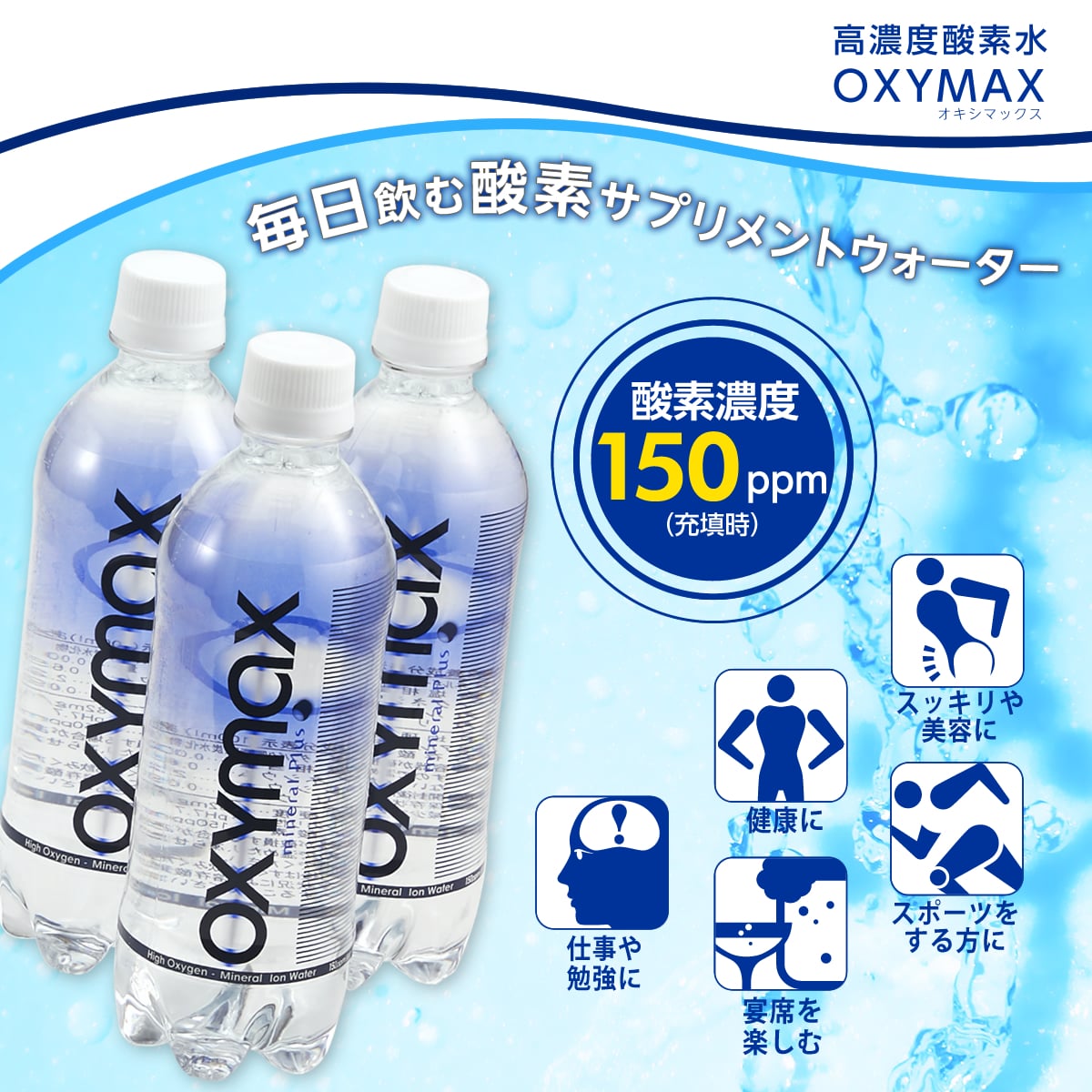 【定期便】オキシマックス ミネラルプラス 500ml 24本入【メーカー直送】【 送料無料 / 代引手数料無料 】(ミネラルウォーター・水・SHINYAKOSO/新谷弘実/病気にならない生き方）