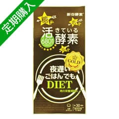 [定期便10％OFF] 新谷酵素 夜遅いごはんでも GOLD  （新谷酵素 消化酵素 酵母 玄米 消化酵素 ギムネマ 有胞子性乳酸菌 ウコン ヒハツ 植物ステロール 難消化性デキストリン 食物繊維 酵 サプリメント 夜遲 ダイエット 麹菌発酵