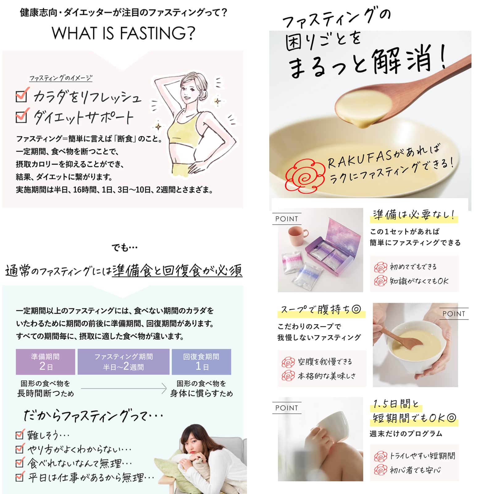 3日間 週末断食プログラム】 新谷酵素 ラクファス ( パープル