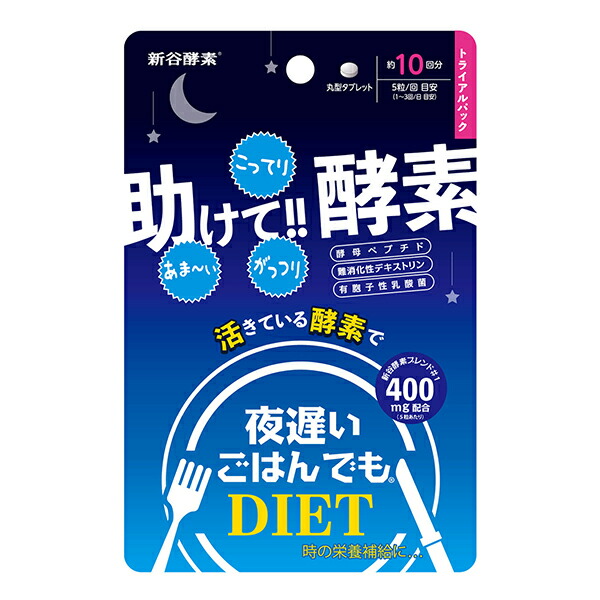 楽天市場】[定期便10％OFF]【酵素＆乳酸菌で菌活！】夜遅いごはんでも [ W菌活ボディメイク ] 30回分 ( 新谷酵素 W菌活 ボディメイク 酵素サプリ  酵素 サプリ サプリメント 夜遲 ダイエット diet 乳酸菌 有胞子性乳酸菌 フェカリス菌 グルテンフリー マルチ酵素 健康 ...