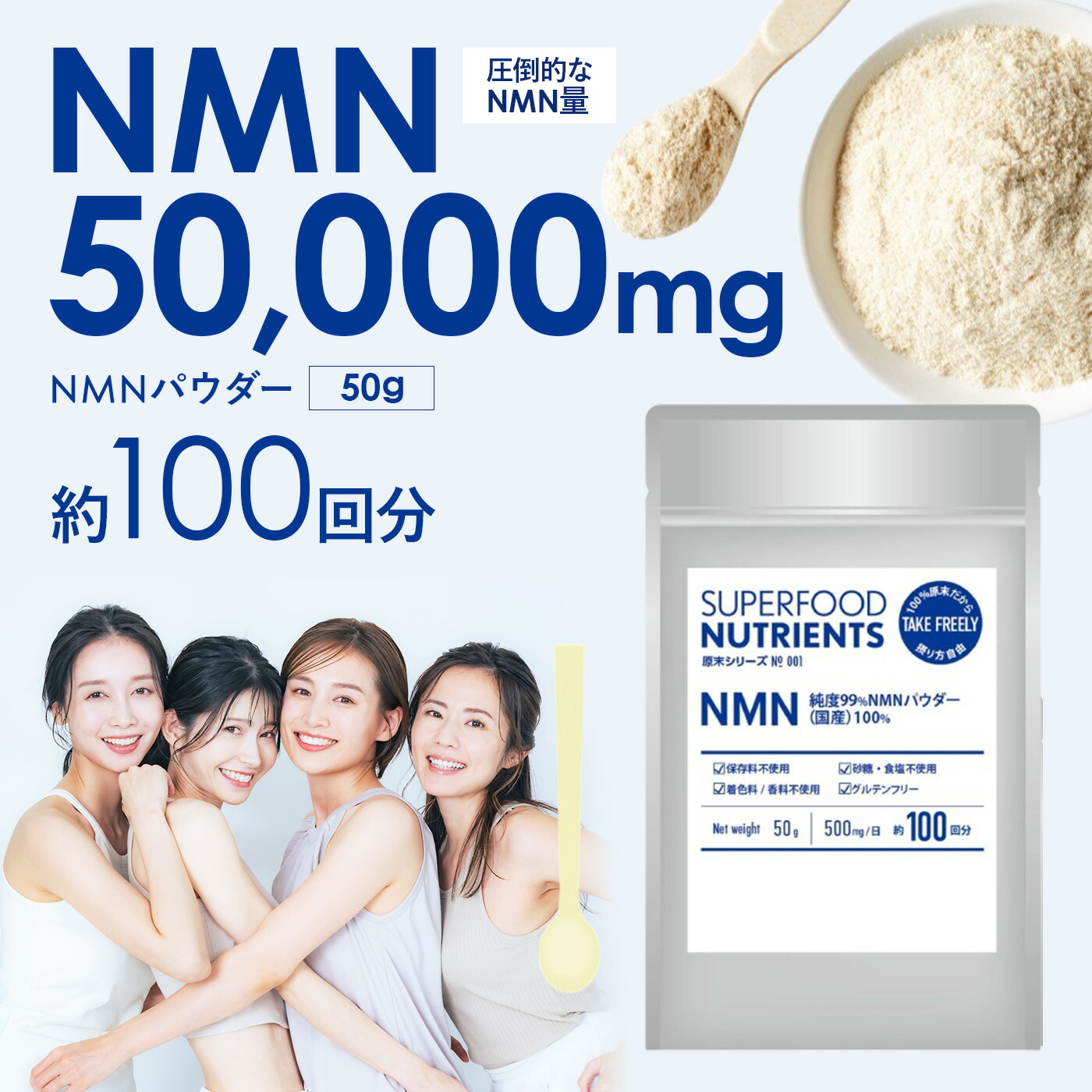 楽天市場】日本製 NMN 原末 サプリ 100回分 大容量 50g 3ヶ月分1