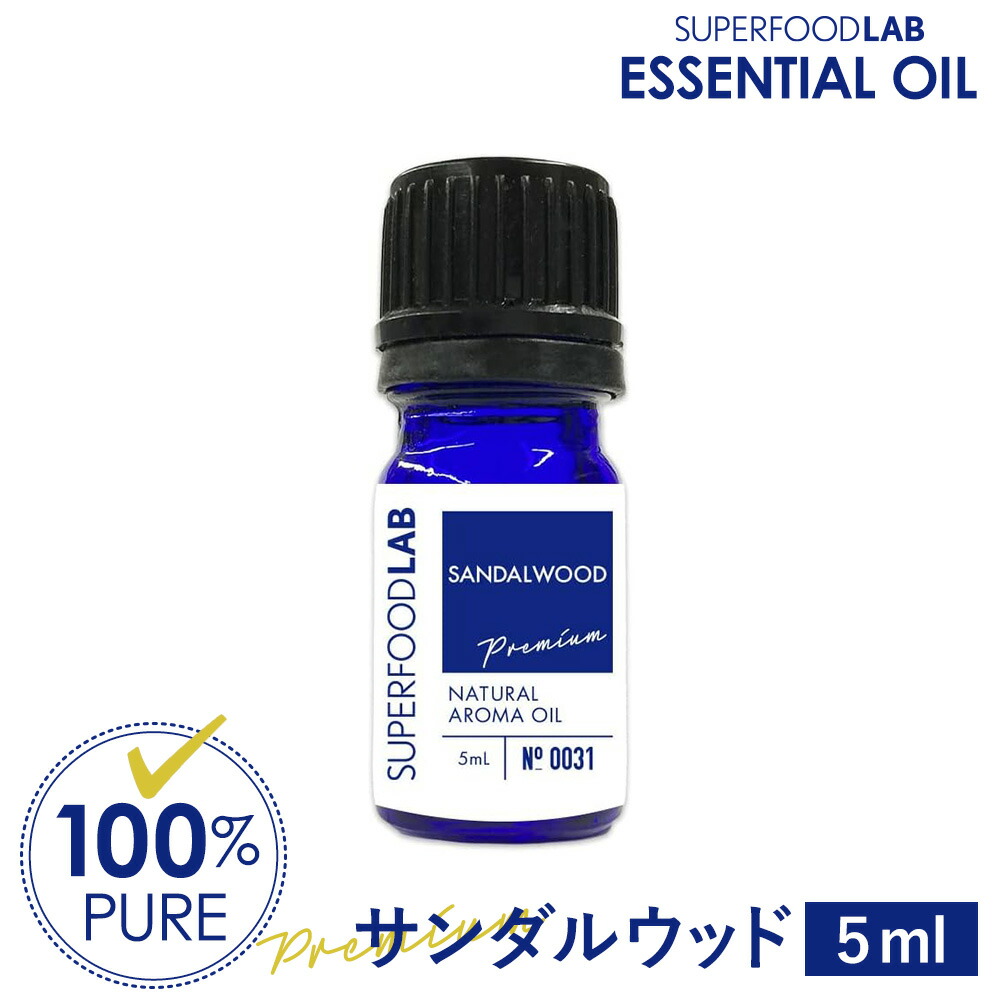 楽天市場】Beautytreesサンダルウッド白檀精油エッセンシャルオイル