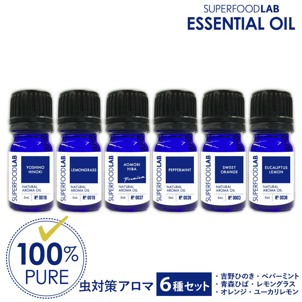biossentiel エッセンシャルオイルセット biossentiel(ビィオセンシィ