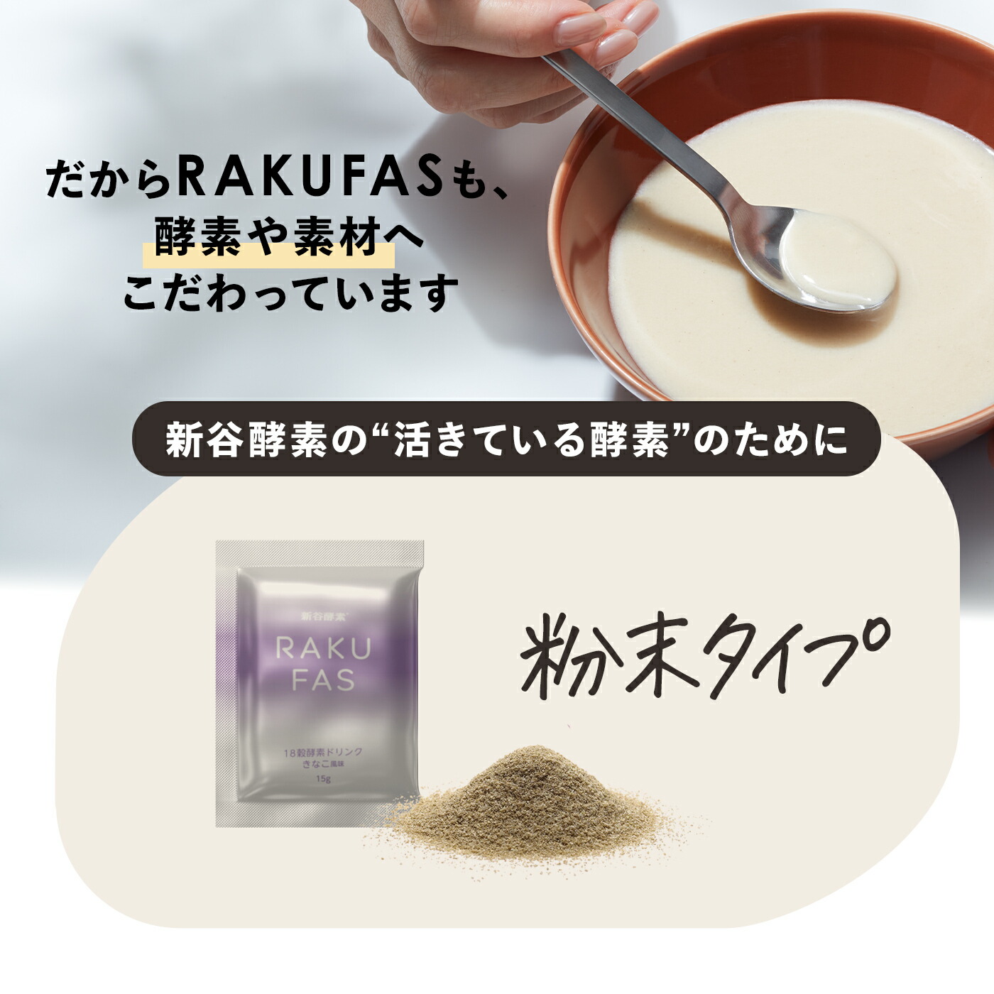 3日間 週末断食プログラム】 新谷酵素 ラクファス ( パープル