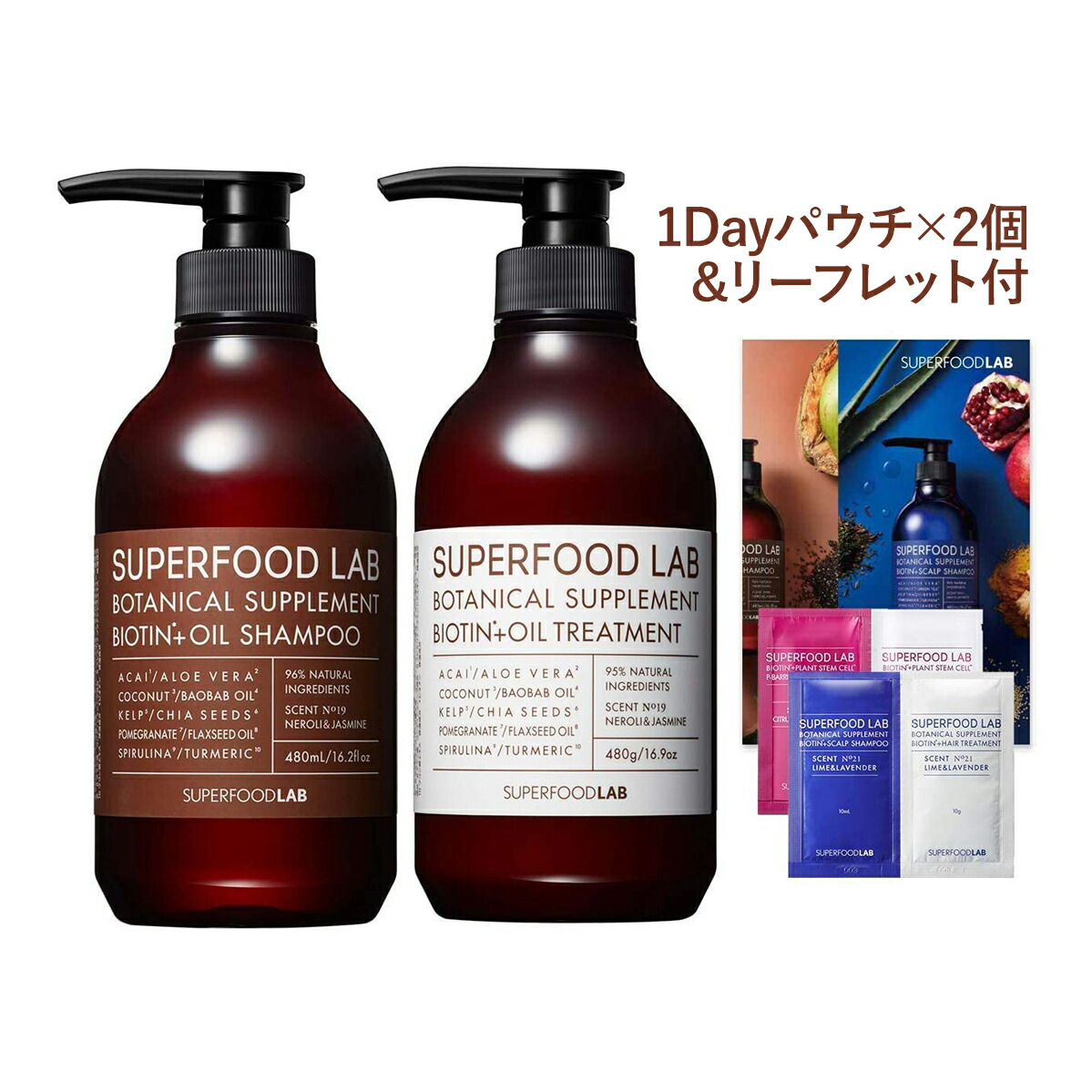 【２倍】【レビューを書いて500円クーポン】SUPERFOOD LAB しっとり シャンプー&トリートメント オイルセット (1Dayパウチ×2個&リーフレット付) [ スーパーフードラボ / セット / シャンプー ノンシリコン ビオチン オーガニック スカルプシャンプー スカルプ ]