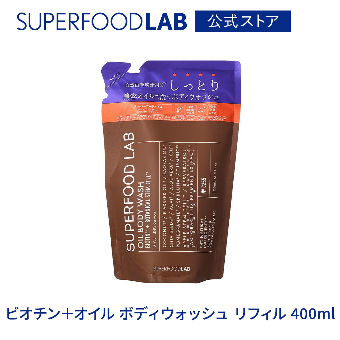 楽天市場】【送料無料】 SUPERFOODLAB 【 さっぱり 】 石けん 100