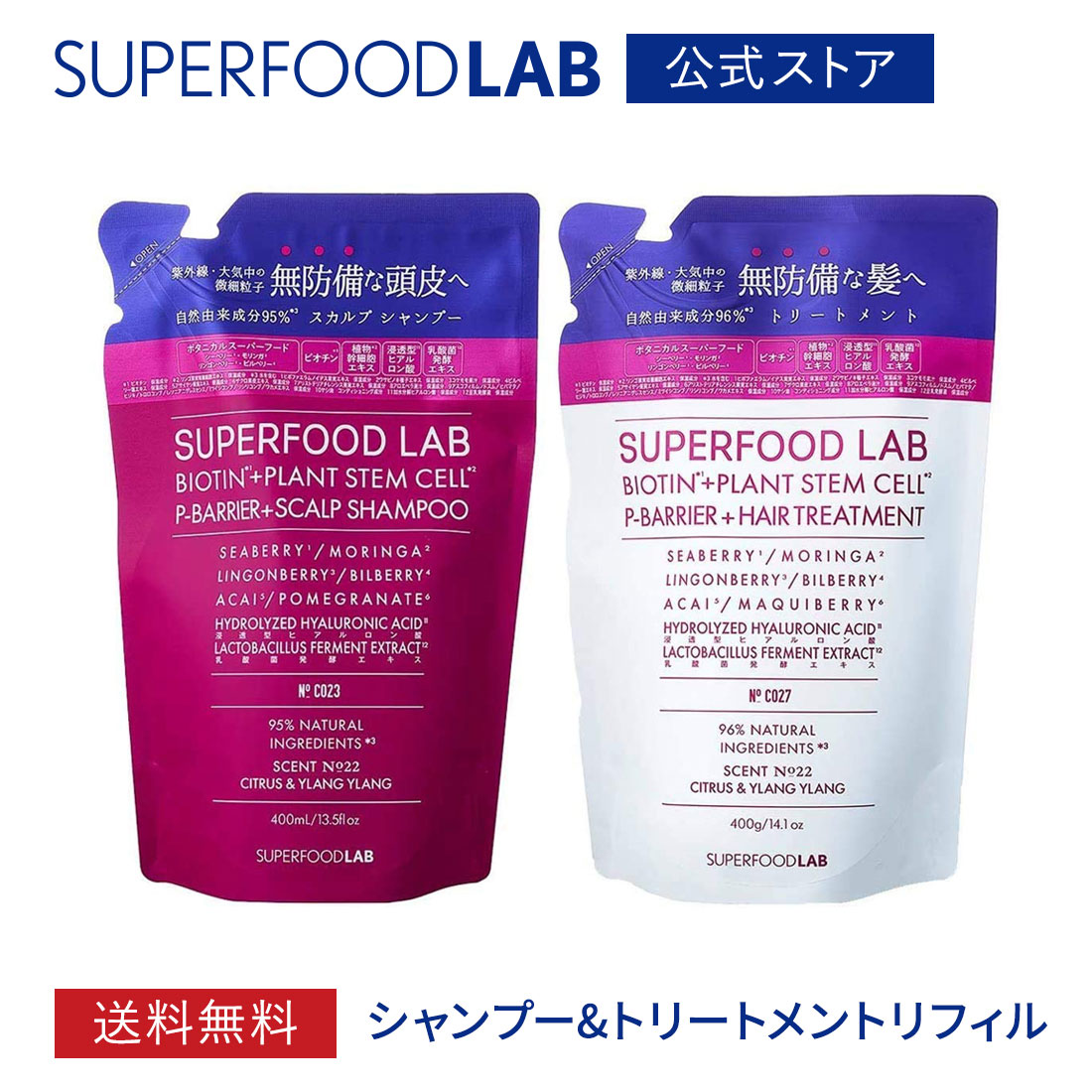 楽天市場】【 送料無料 】SUPERFOODLAB ビオチン + Pバリア スカルプ