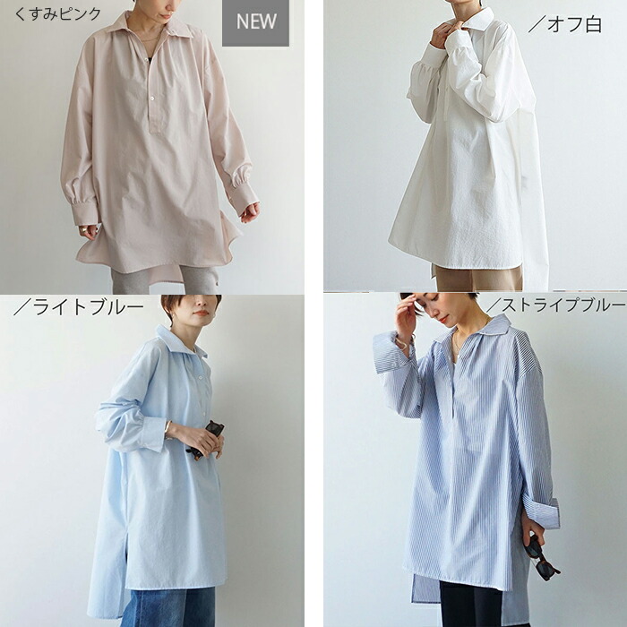 ヘンリーネックチュニックシャツ」FASHFREN チュニック シャツ ヘンリーネックチュニックシャツ」FASHFREN チュニック シャツ