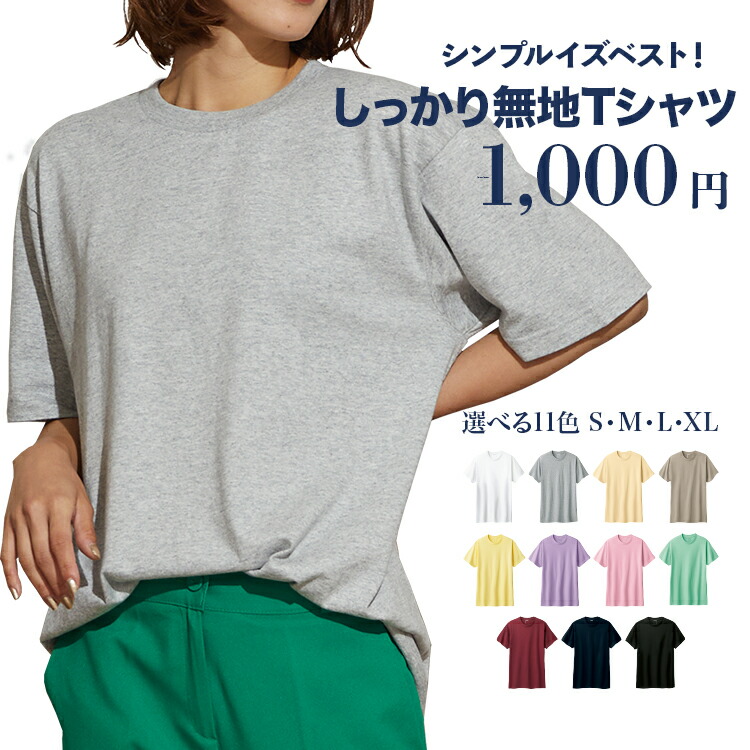 使い勝手の良い 《 1000円ポッキリ 送料無料 》レディース Tシャツ 半袖 S M L XL ワンピース ゆったり カジュアル 綿100% 大きいサイズ  無地 カットソー ビッグTシャツ ティーシャツ パステルカラー 厚手 20代 30代 40代 50代 体型カバー rmb.com.ar