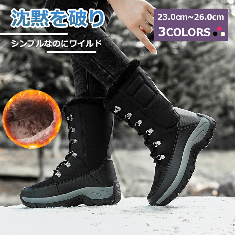 【マラソン全店2倍!58%off!☆特価4998円！】スノーブーツ レディース 長靴 スノーシューズ トレッキングブーツ ショート丈 滑りにくい 冬 あったか ブーツ 暖かい 綿靴 雪靴 撥水 滑りにくい 保暖 冬用 雨 雪 ブラック ウィンターブーツ おしゃれ アウトドア 靴 防水 防寒