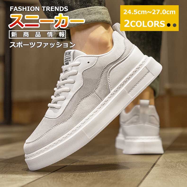【マラソン全店2倍!☆特価7998円！】スニーカー シューズ メンズ レディース レースアップシューズ 幅広ウォーキングシューズ メンズスニーカー 通学 疲れにくい 防臭 ベージュ 散歩 靴紐 防滑 春夏 通学靴 シューズグラインド 子供靴 美脚 男女兼用 多機能インソール