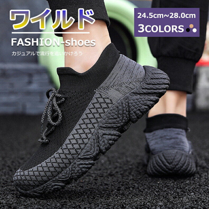 【DEAL50％還元+1500円クーポン】 スニーカー シューズ メンズ ダイエットシューズ トレーニングシューズ メンズスニーカー スポーツ 人気 ブラック おしゃれ トレッキングシューズ 紳士靴 蒸れにくい 韓国 パワークッション 子供靴 小さいサイズ 通学靴 ウオーキング