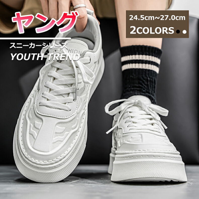 【DEAL50％還元+1500円クーポン】 スニーカー シューズ メンズ トレーニングシューズ メンズスニーカー トレーニング 軽量 疲れにくい 幅広 運動靴 白スクールシューズ クッション 定番 無地 革靴 レザー トレッキング サイドジップ 外反母趾 ローファー 靴紐 マラソン