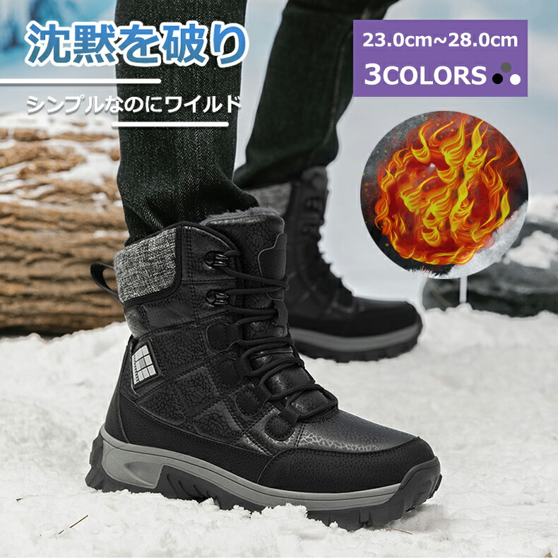 【マラソン全店2倍!57%off!☆特価5998円！】スノーシューズ スノーブーツ メンズ ブーツ 撥水 冬靴 雪 厚底 完全防水 ジュニア ワークブーツ 防寒シューズ メンズブーツ 北海道 無地 ふわふわ スエード 雪対応 メッシュ ファッション ボアシューズ EVA 防滑底
