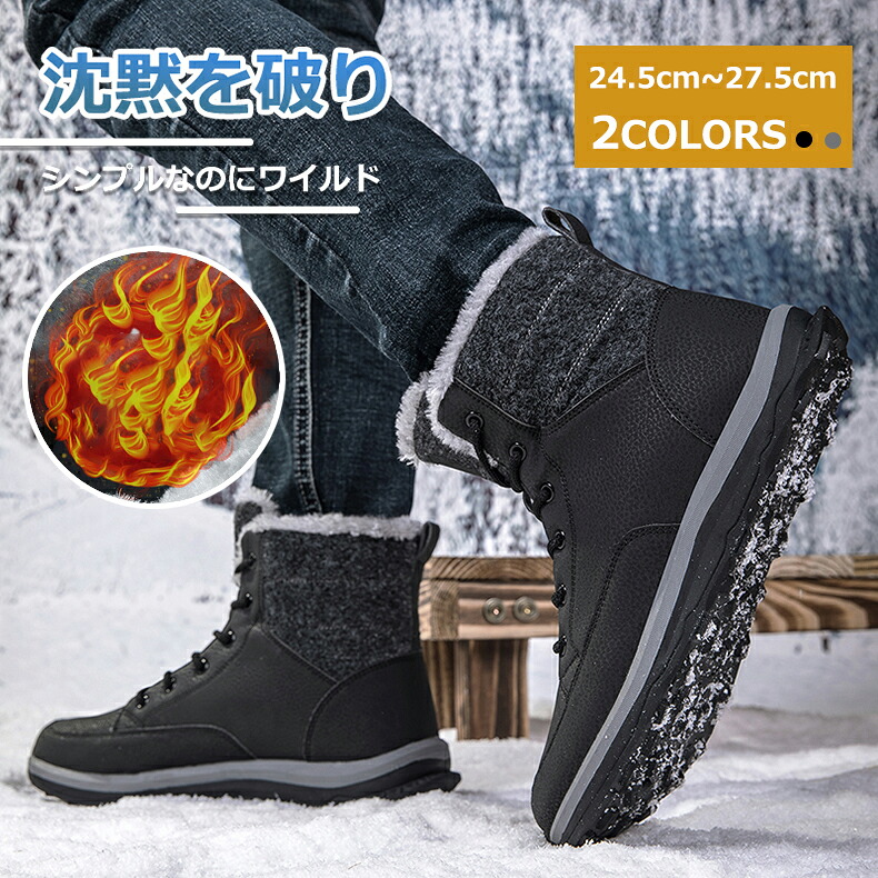 【マラソン全店2倍!57%off!☆特価5998円！】スノーシューズ スノーブーツ メンズ おしゃれ ボアブーツ ウィンターブーツ スニーカー 軽量 ハイカット ウィンターシューズ 幅広 子供用 雪対策 防寒ダウンブーツ 雪道対応 アウトドア靴 速乾 防寒シューズ 雪用靴
