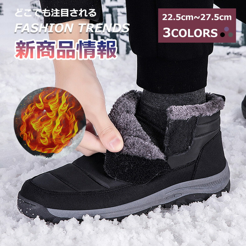 【マラソン全店2倍!58%off!☆特価4998円！】スノーシューズ スノーブーツ レディース メンズ 防水 裏起毛 おしゃれ 滑らない 厚底 スノーブーツ ウインターブーツ 大きいサイズ EVA レディース防水 ムートン 汚れにくい 超軽量 北海道 スエード 滑り止 防撥水 耐水