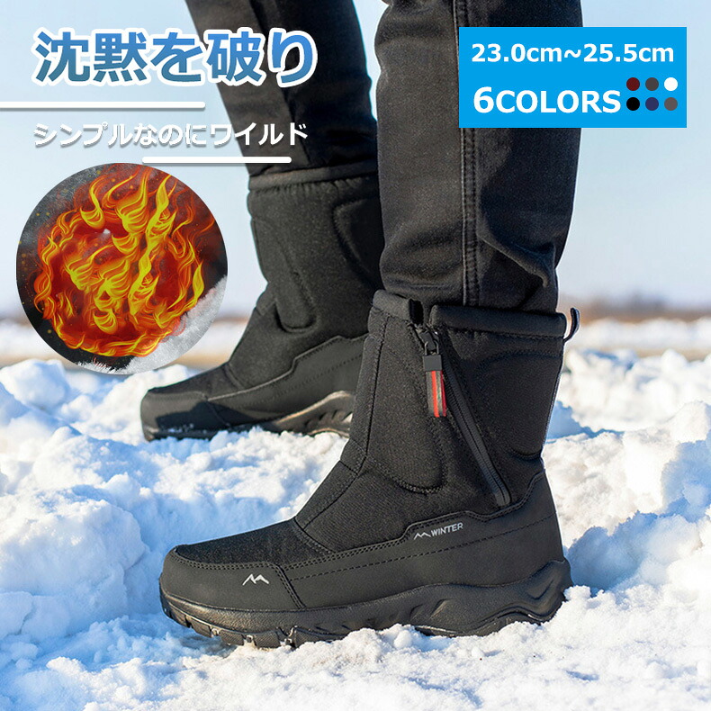 【マラソン全店2倍!57%off!☆特価5998円！】スノーシューズ スノーブーツ レディース 靴 ブーツ 裏起毛 カジュアル 男の子 ハイカット メンズシューズ レインブーツ もこもこ 耐磨耗 超耐滑 防水仕様 EVE ウインター ラウンドトゥ