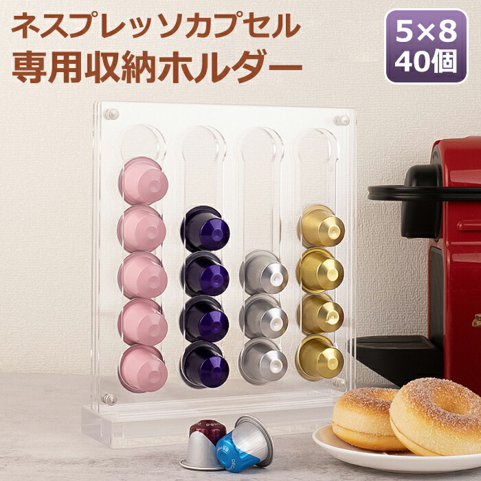 NESPRESSO ヴァーチュオ コーヒーメーカー　カプセルホルダー付き ネスプレッソ バーチュオリン ヴァーチュオ カプセルホルダー