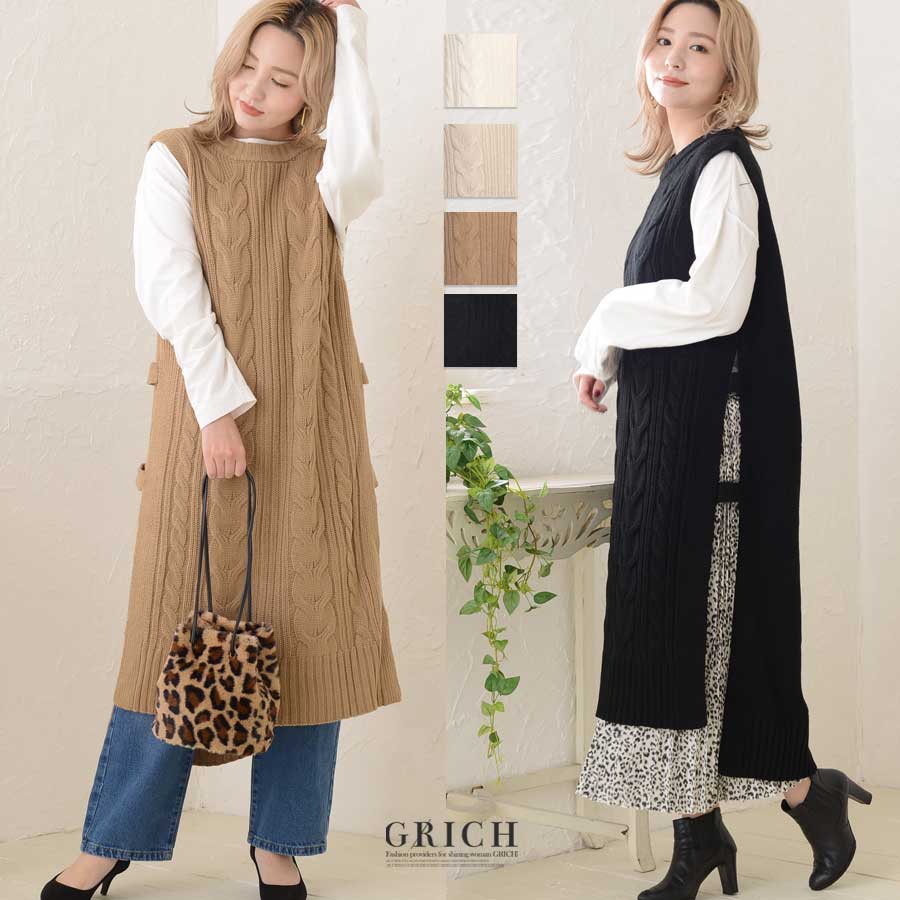 楽天市場 Sale ワンピース レディース ベスト ニット セーター ロングベスト ジレ 袖なし ノースリーブ 重ね着 ケーブル編み 横 サイド カット お洒落 おしゃれ こなれ感 ケーブル編みニットベストワンピース Growing Rich