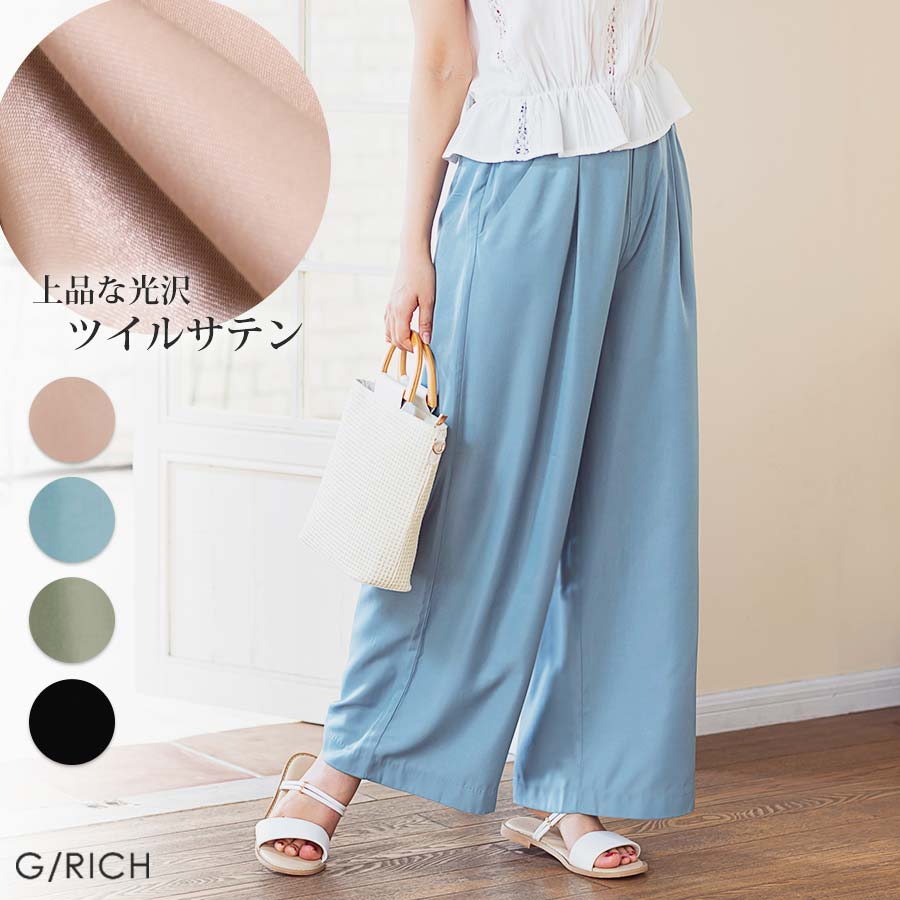 Sale メール便送料無料 パンツ ワイドパンツ レディース サテン ツイル ひんやり 冷感 テロテロ てろてろ 上品 光沢 楽ちん きれいめ ウエストゴム 大人 ロングシーズン ツイルサテンワイドパンツ 0513 最大87 オフ