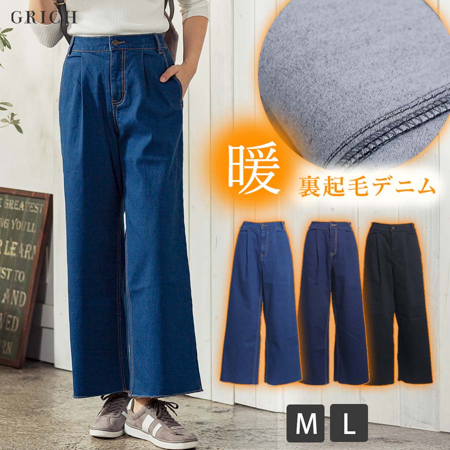 パンツ レディース 裏起毛パンツ デニム ロングパンツ ワイドパンツ M L ウエストゴム 大きいサイズ 楽ちん ゆったり あったか 防寒 カジュアル 秋冬 ブラックデニム ブルーデニム 1907 最大63 Offクーポン