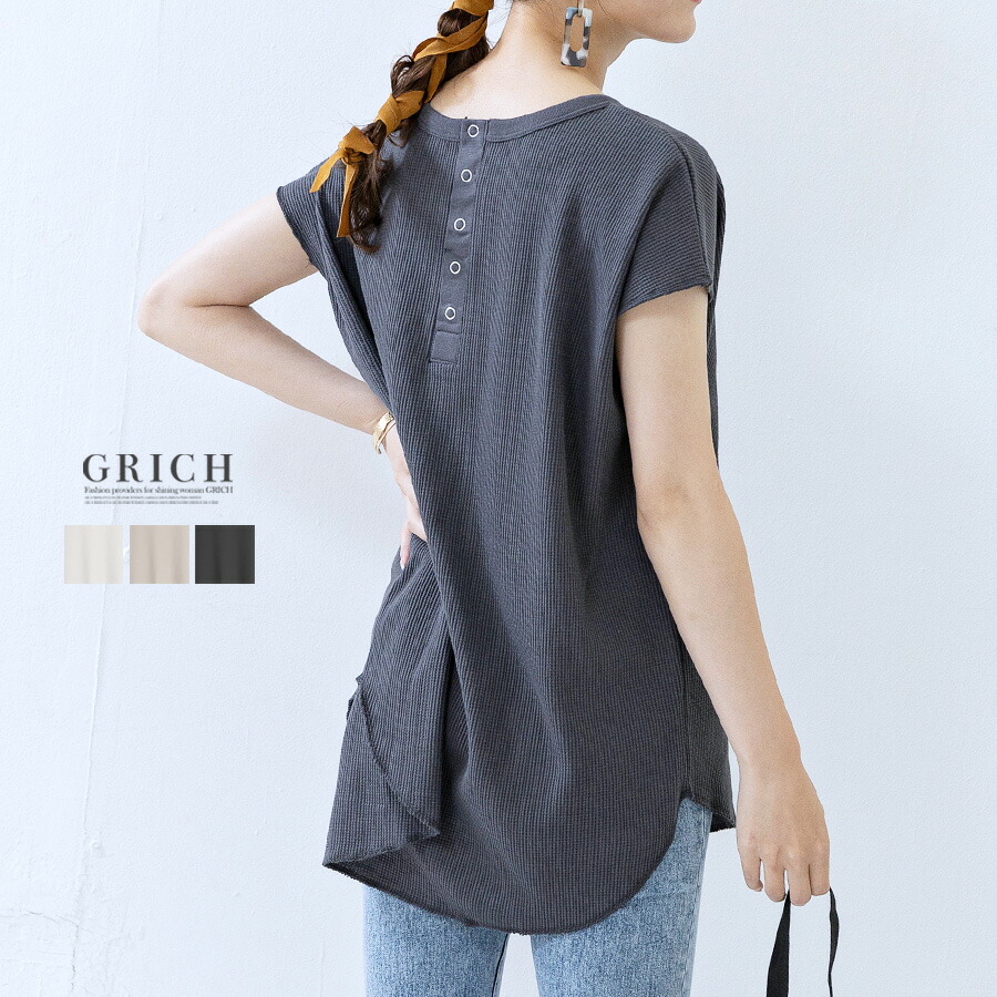 24h限定sale 30日19 59まで Sale ｍ便送料無料 ワッフル カットソー 半袖 レディース ヘンリーネック Tシャツ 2way バックボタン バックポイント チュニック ゆったり 体型カバー 大人 カジュアル リングスナップ サーマル トップス M0 1028 人気の雑貨がズラリ