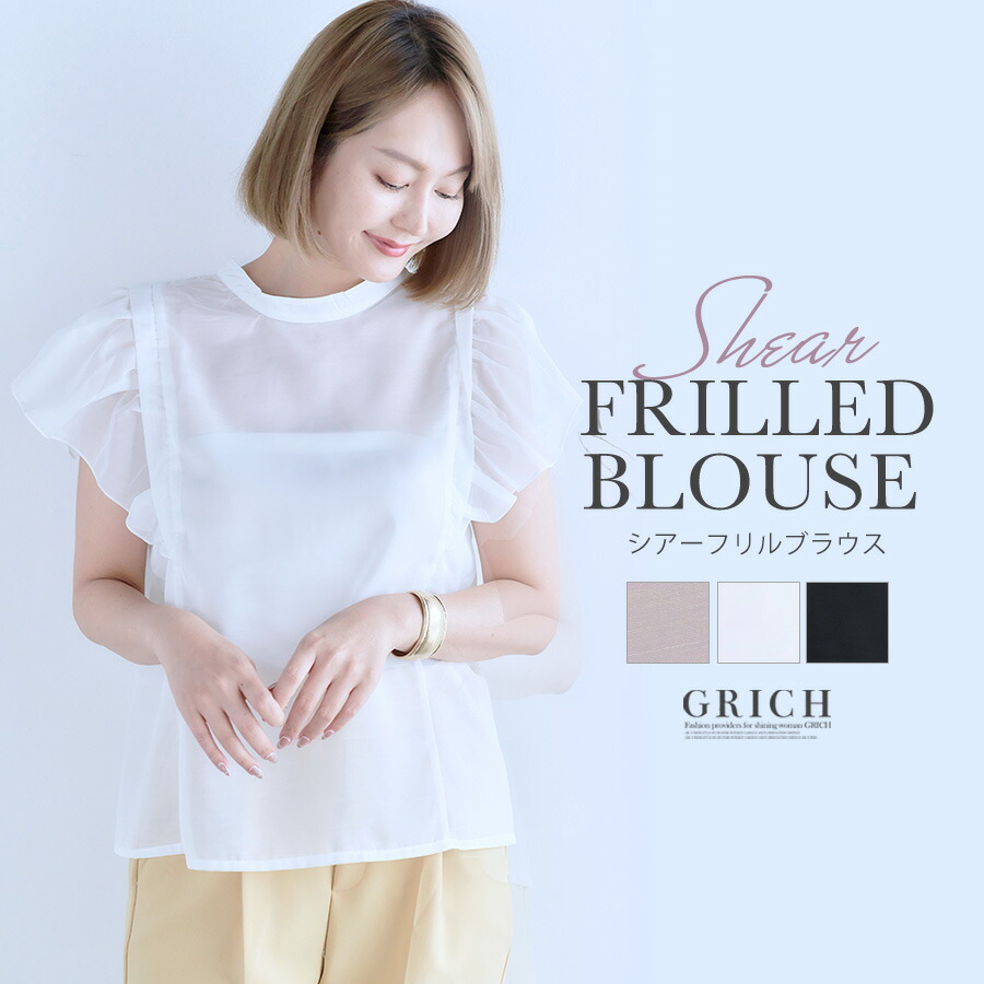 Sale ｍ便送料無料 シアー ブラウス シースルー トップス 半袖 レディース フリル袖 フレア袖 バックリボン 夏 透け 大人可愛い フェミニン ガーリー モード 黒 白 ピンクベージュ M0 Sale 91 Off