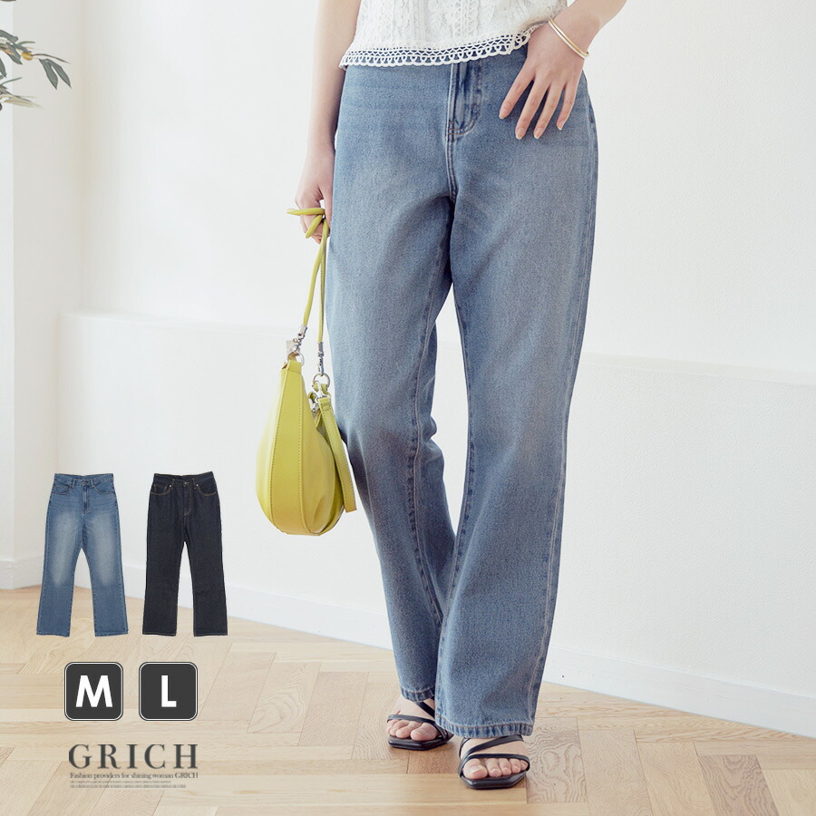 Sale メール便送料無料 デニム パンツ レディース ストレート ジーンズ ハイウエスト デニムパンツ M L ブルー インディゴ カジュアル シンプル きれいめ ボトムス ジーパン オールシーズン 通年 脚長 美脚 2313 M3 最新アイテム