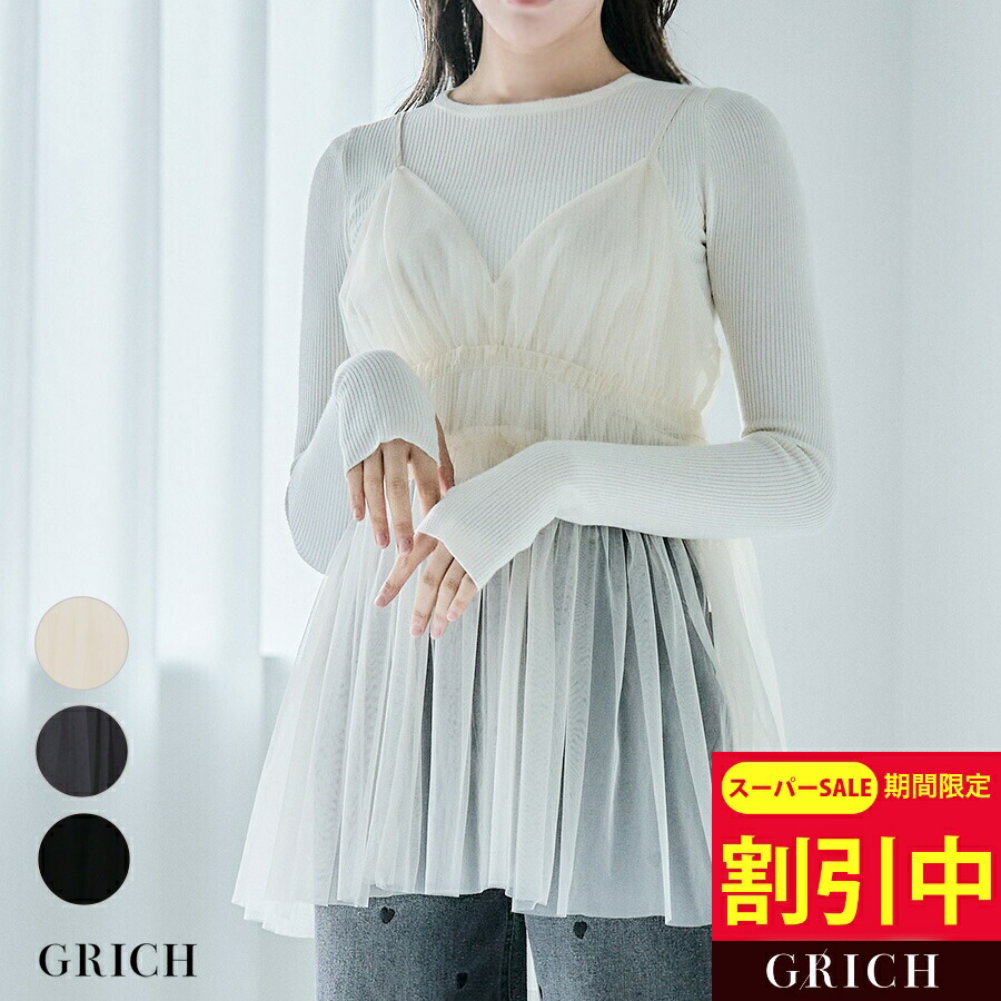 jumelle チュールビスチェホワイト jumelle（ジュメロ）の「【初回分即完売】tulle bustier（その他