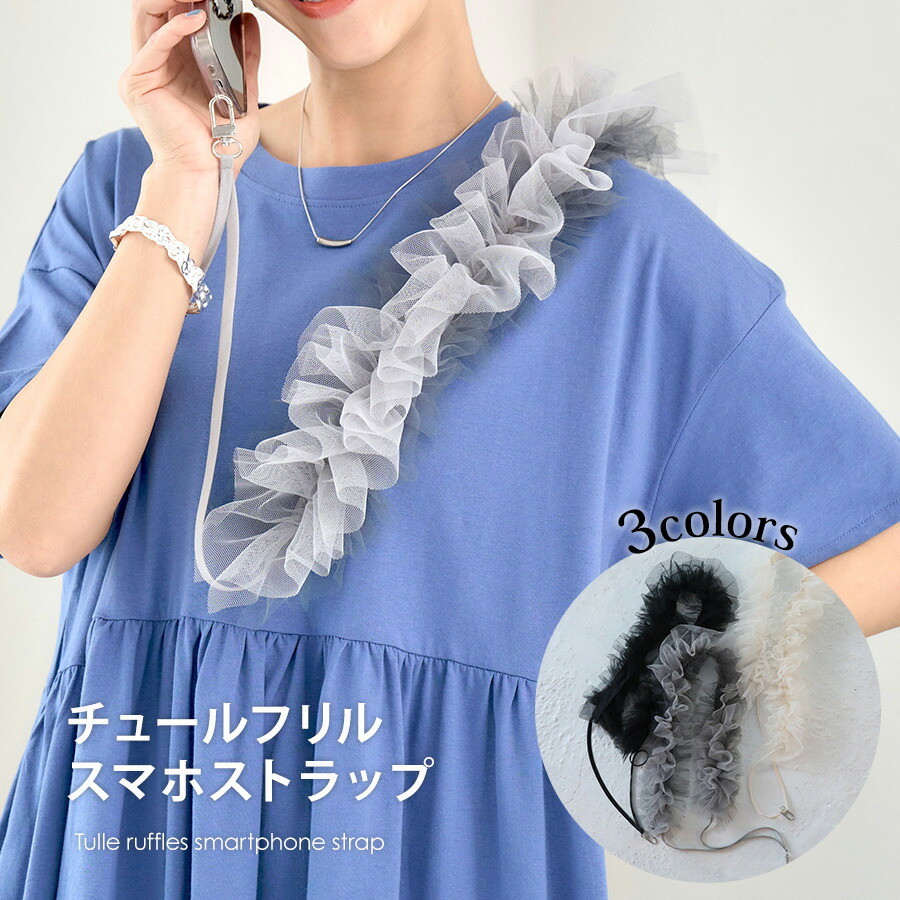 Bibiy.チュールショルダーストラップ R04609AW14001_fw_thumbM.jpg