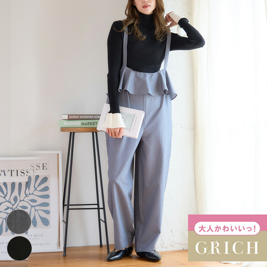 楽天市場】 2wayフリルショルダー付き サロペットパンツ きれい
