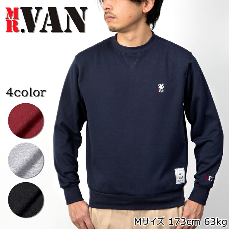 【楽天市場】【アウトレット】MR.VAN ミスターヴァン 2023年春夏 新作 刺繍 クルーネック トレーナー / 無地 ロゴ 刺繍 スエット ...