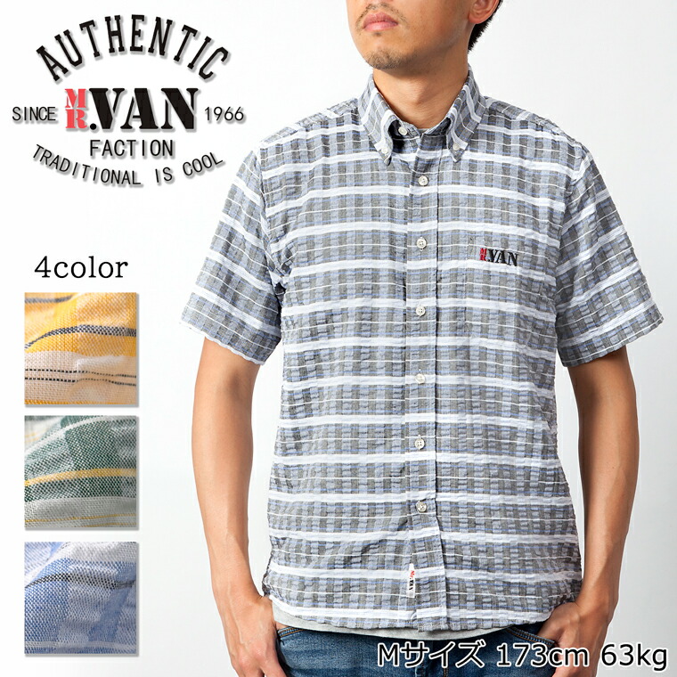楽天市場 Mr Van ミスターヴァン 半袖 シャツ 春夏 シアサッカー ボーダー ロゴ ボタンダウン メンズ トップス カジュアル ブランド 父の日 ギフト プレゼント 代 30代 40代 50代 60代 Shirt ファッションショップ Armadio