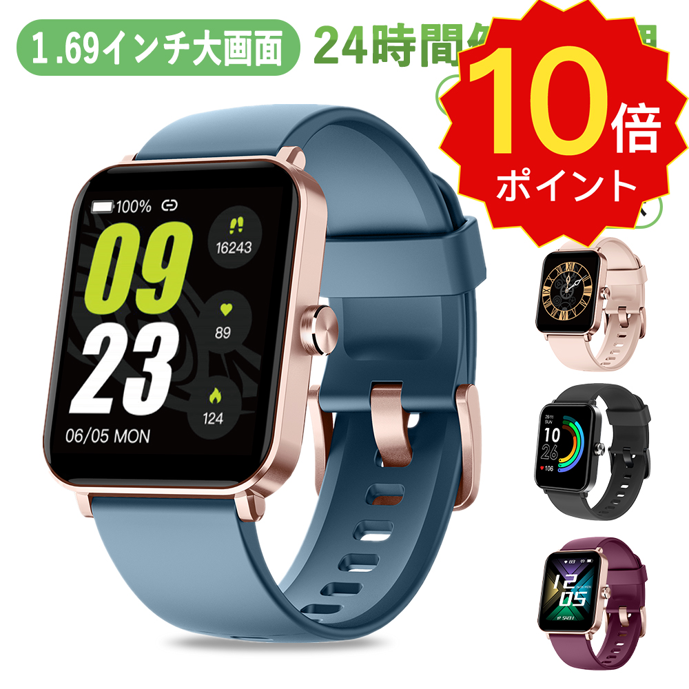 【楽天市場】【P10倍＆500円OFFクーポン】スマートウォッチ