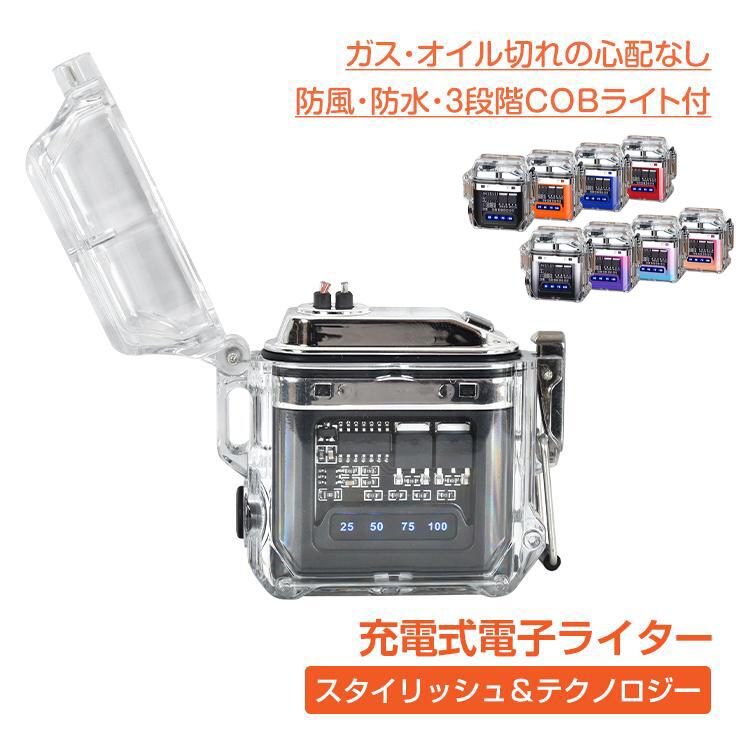 【楽天市場】アウトドア 防水 電子ライター アークライター 充電式 USBライター LEDライト付き 電量表示 透明ボディ 屋外用 防災グッズ