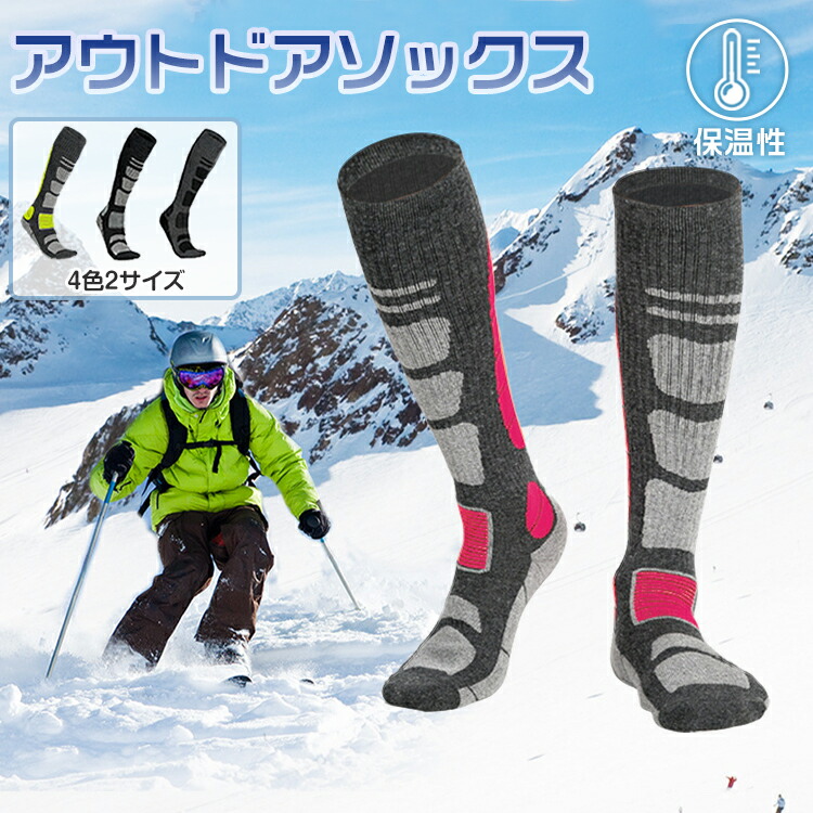 【楽天市場】2足セット 秋冬 アウトドア スポーツ メリノウール 登山 靴下 ハイソックス トレッキング ソックス 防寒 滑雪 ソックス 長筒