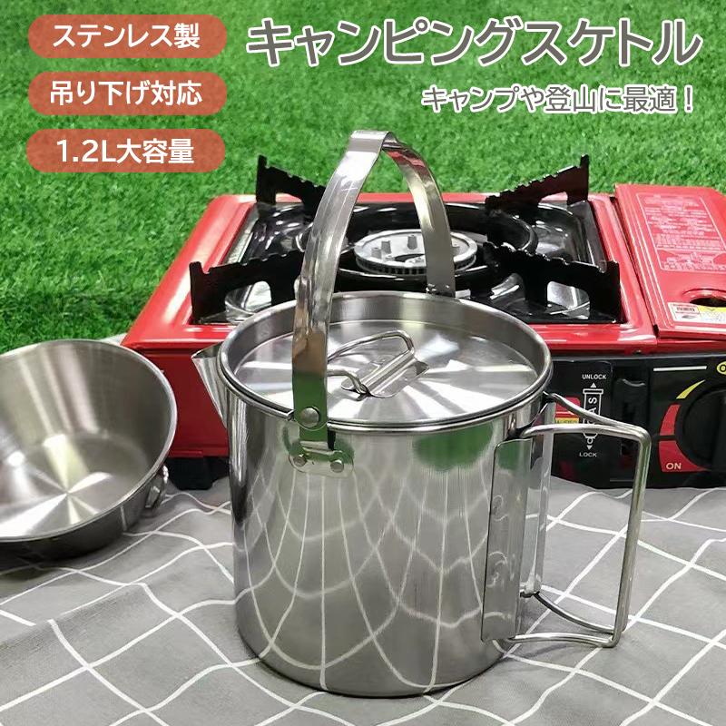 【楽天市場】ステンレス ケトル アウトドア 湯沸かしポット キャンプ用 コーヒーポット 登山 ポータブル やかん 吊り下げ式 ケトル 野外炊飯