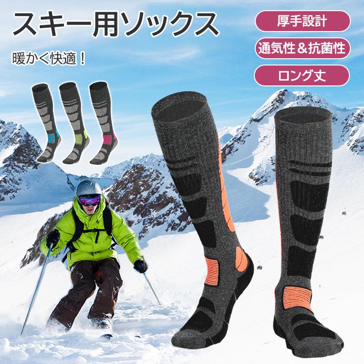 【楽天市場】2足セット 秋冬 アウトドア スポーツ メリノウール 登山 靴下 ハイソックス トレッキング ソックス 防寒 滑雪 ソックス 長筒