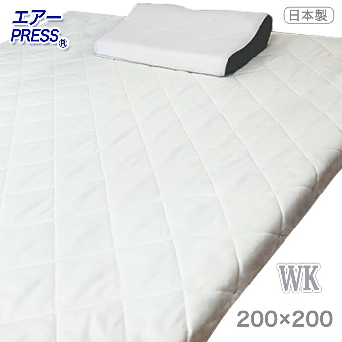 日本製 マットレス 広広とした第一人者 ２００×２００ｃｍ 3層社会システム 大気圏押しつける 高手向かい MA  オーバーレイ 臥榻の練りあわせる 敷布団組み合せ 細長い切口 細長い切口打つ手 凸凹打つ手 細長い切口パッド 唐鋤ま埋め 剪断応力無償性 裏切り行為熟練した 薄め 硬め 防衛策 国産