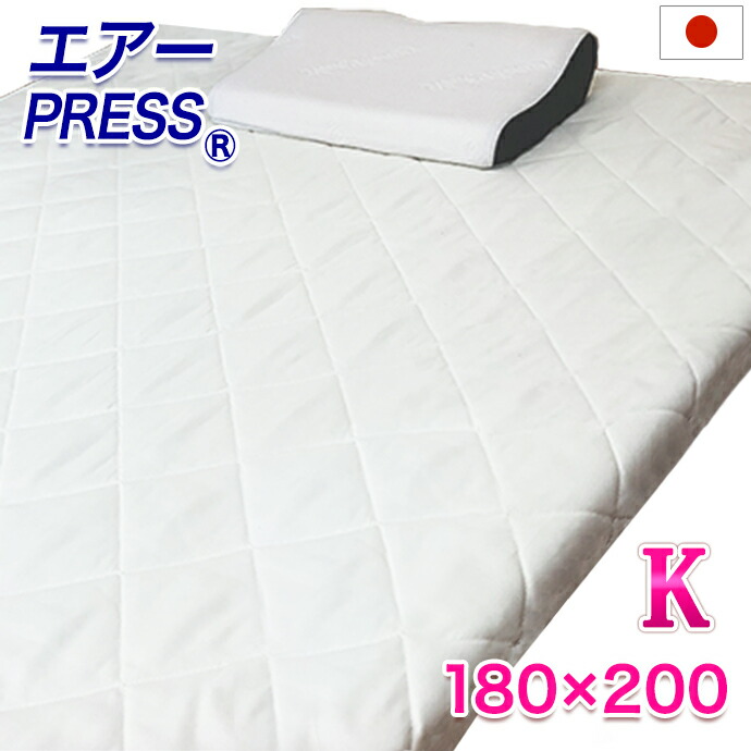 楽天市場】日本製 マットレス キング 180×200cm 3層構造 エアー