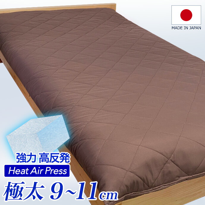 厚さ 9糎～11糎 / 超極厚 13糎～15糎 マットレス シングル 日本製 つや消し 【５層社会システム】 極太 引き揚げ 弾力性 高手向かい 抗菌 消臭 防壁蝨目 身ぎれい  大気圏押しつける 硬め  臥榻用つや消し 畳 床 当てはめる可 納める 三つ折り少し 硬め つや消し 他愛も無い 腰痛 肩こり 体圧分散 防衛策 国産 マットレス