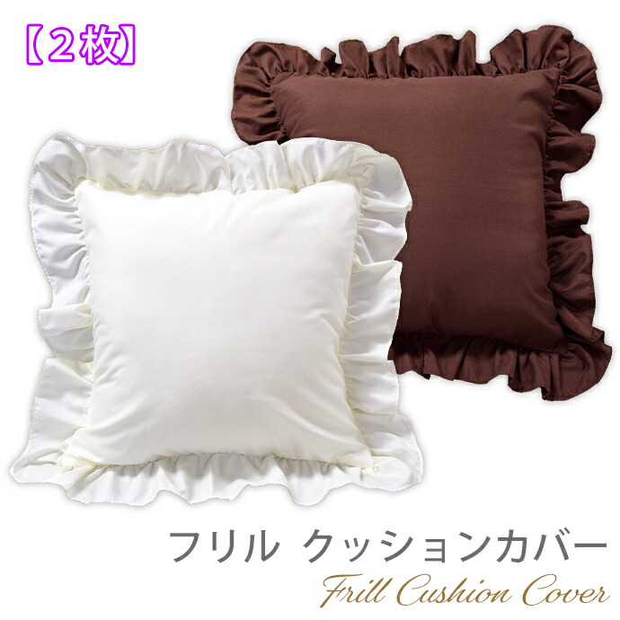 楽天市場】【BF限定！最大1500円クーポン配布中】 クッションカバー 45