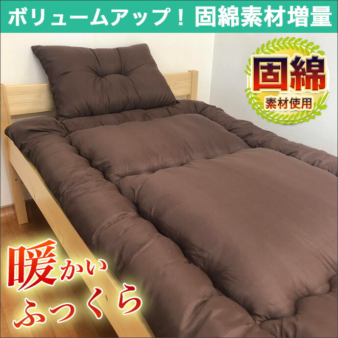 【送料無料】暖かい布団セットふっくら増量!ほこりが出にくい布団セットシングル【洗える布団】掛け布団【1.5Kg】敷布団【2.5Kg】枕【500g】清潔【ダブルクロス加工】温感保温【OP・布団カバー3点セット】