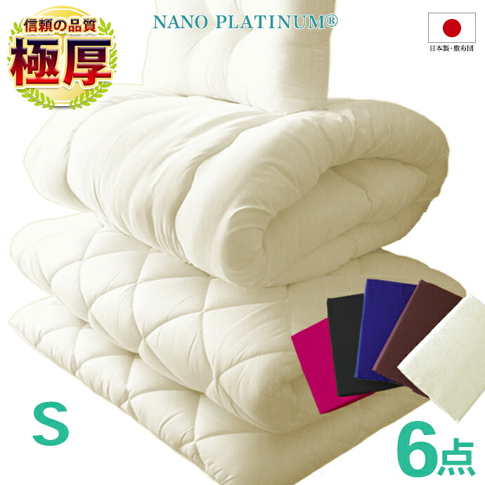 楽天市場】極太 極厚 布団セット シングル 6点セット 日本製 極太