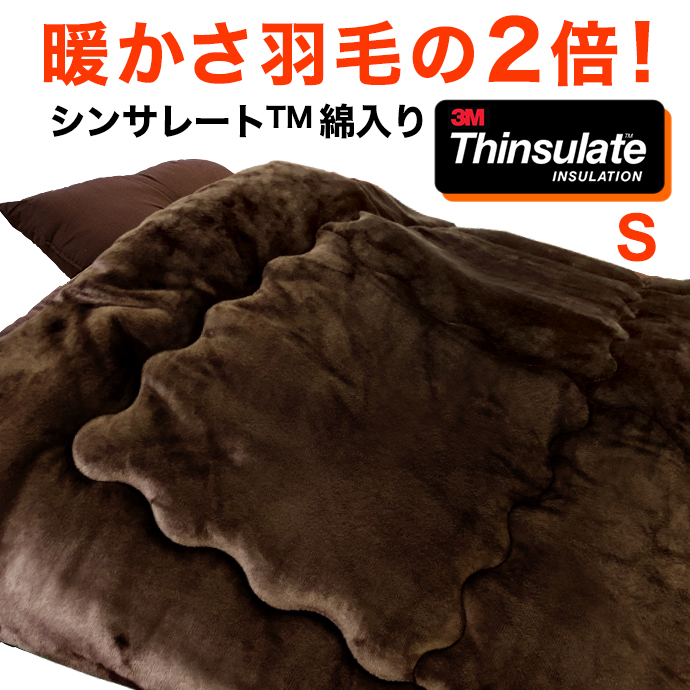 楽天市場】選べる2タイプ！ 掛け布団 シングル 【シンサレート