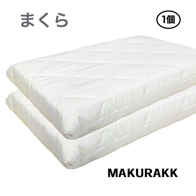 楽天市場】日本製 高反発 マクラ 枕 【1個】43×63cm 安定 エアープレス