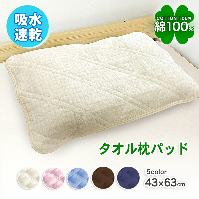 100%正規品 枕パッド あったか枕まくらパッド 約43×63cm フランネル 吸湿発熱綿 丸洗いOK 冬物 discoversvg.com