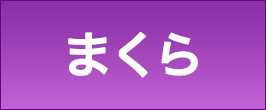 楽天市場】６点セット 布団セット シングル 日本製 極太 極厚 増量 5層