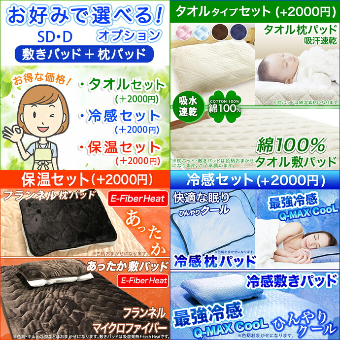 200円オフ・クーポン!ダブル【日本製】極太6点布団セット【送料無料】【極厚・固反発5重構造テイジン・マイティートップ敷布団防ダニダニ防止抗菌防臭吸汗速乾】掛布団・枕・3点カバーセットサテン調【ホテル仕様】安心清潔