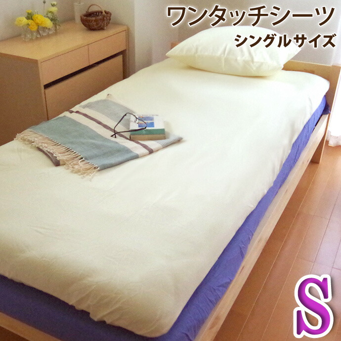 楽天市場】ワンタッチシーツ ダブル サイズ シーツ 布団用 ダブル